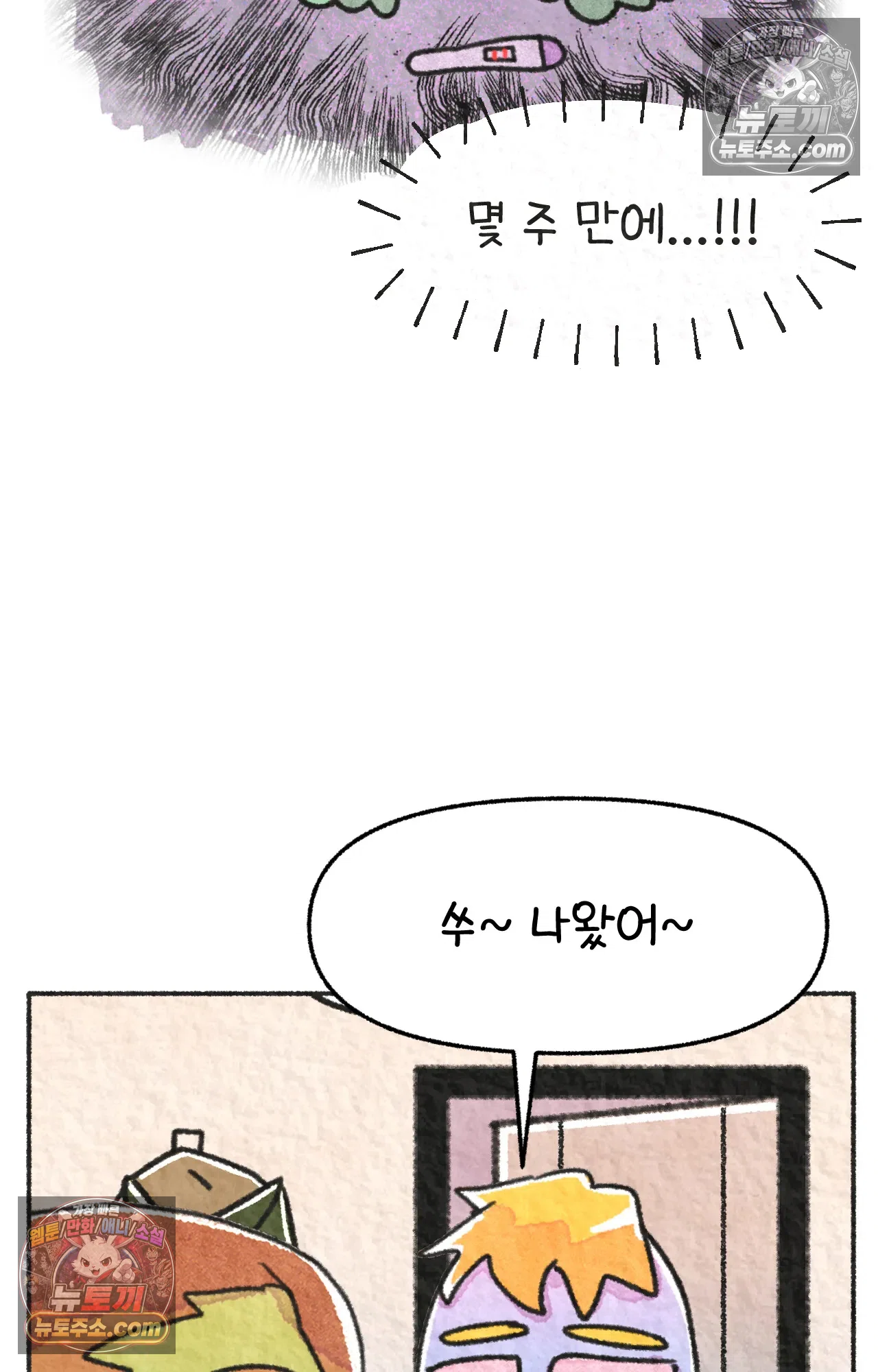 국제결혼 절대로 하지 마라 임신 일기 8