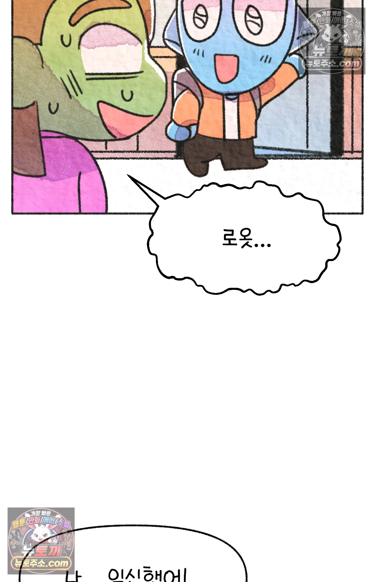 국제결혼 절대로 하지 마라 임신 일기 9