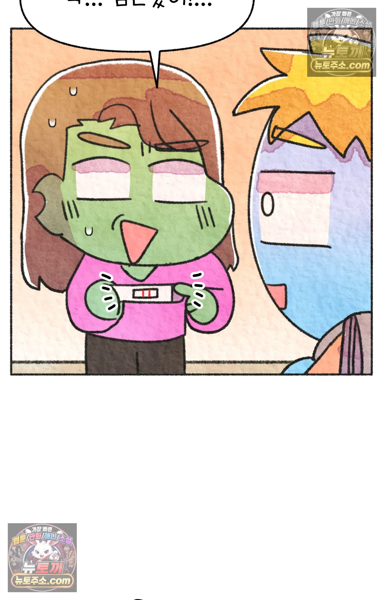 국제결혼 절대로 하지 마라 임신 일기 10