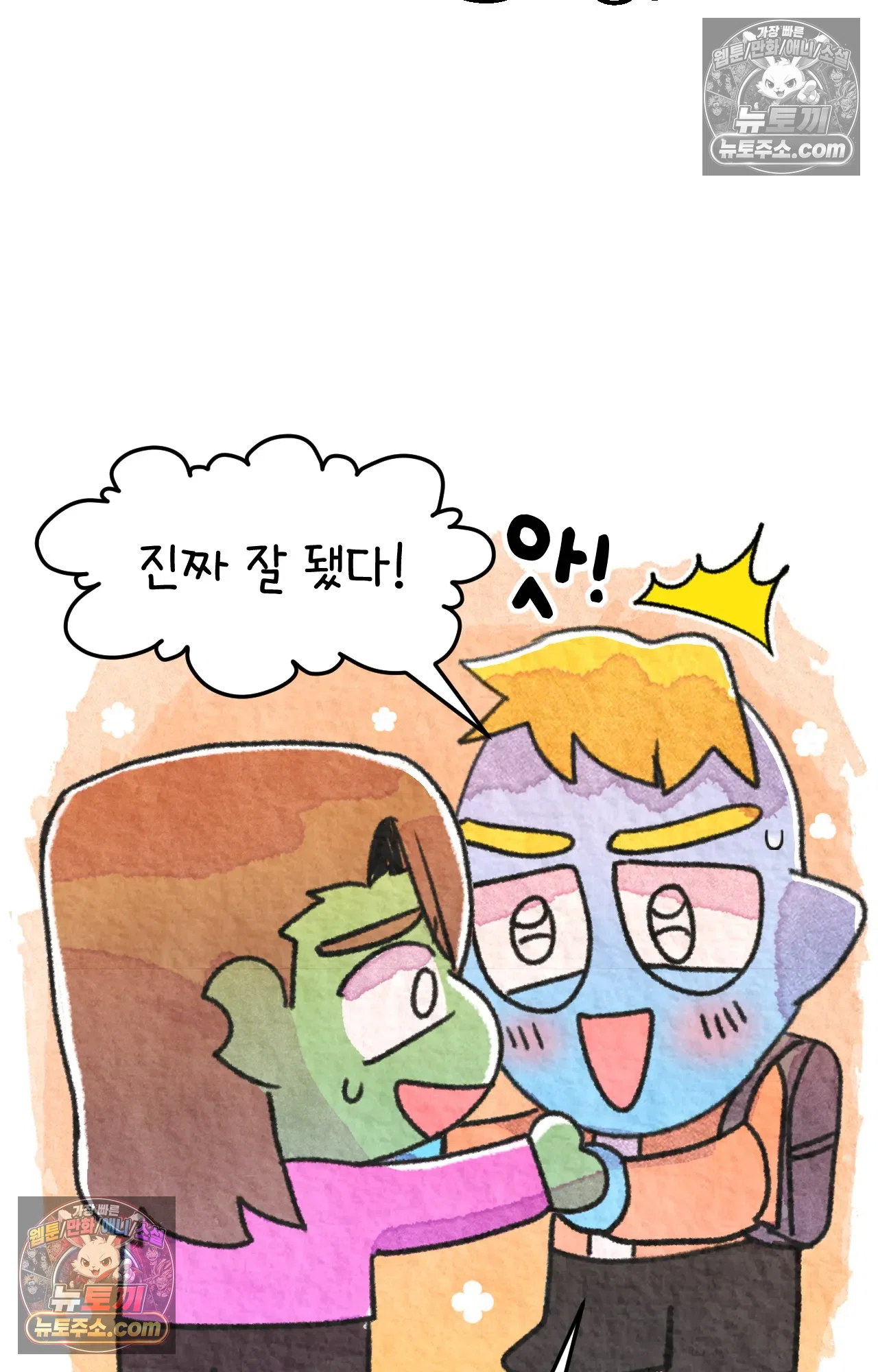 국제결혼 절대로 하지 마라 임신 일기 12