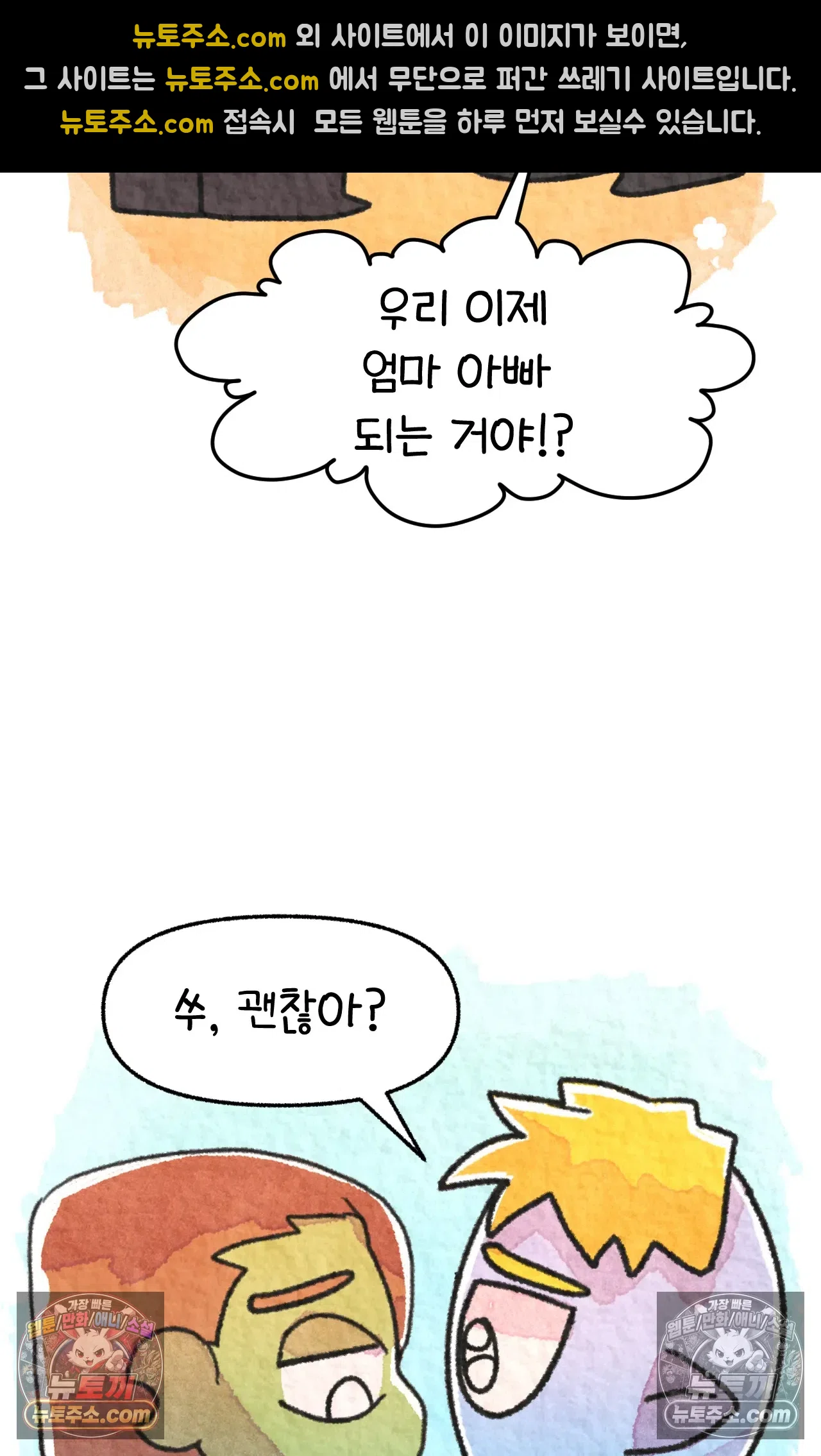 국제결혼 절대로 하지 마라 임신 일기 13