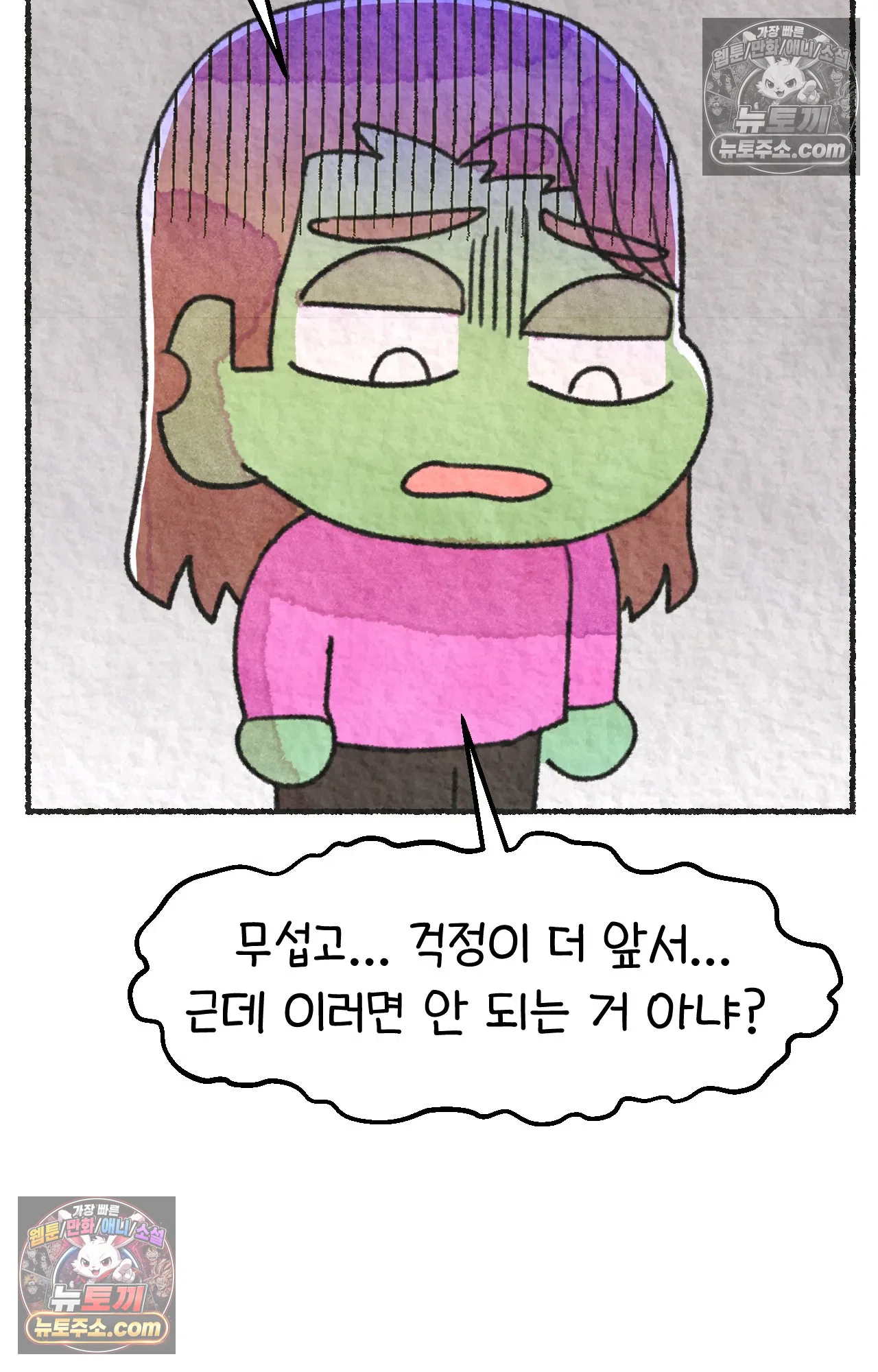 국제결혼 절대로 하지 마라 임신 일기 15