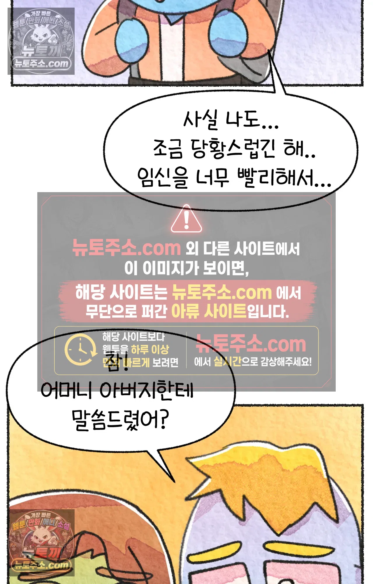 국제결혼 절대로 하지 마라 임신 일기 18