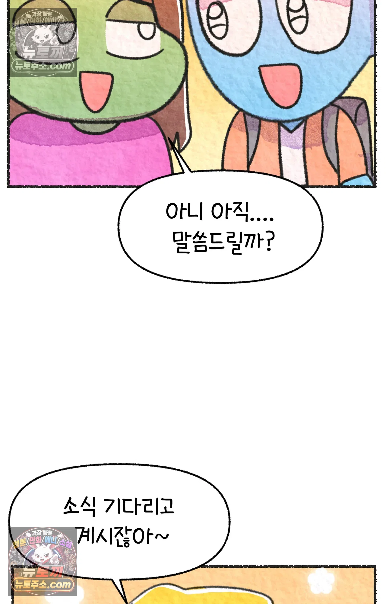 국제결혼 절대로 하지 마라 임신 일기 19