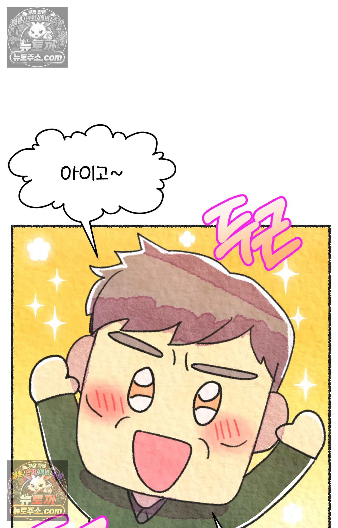 국제결혼 절대로 하지 마라 임신 일기 22