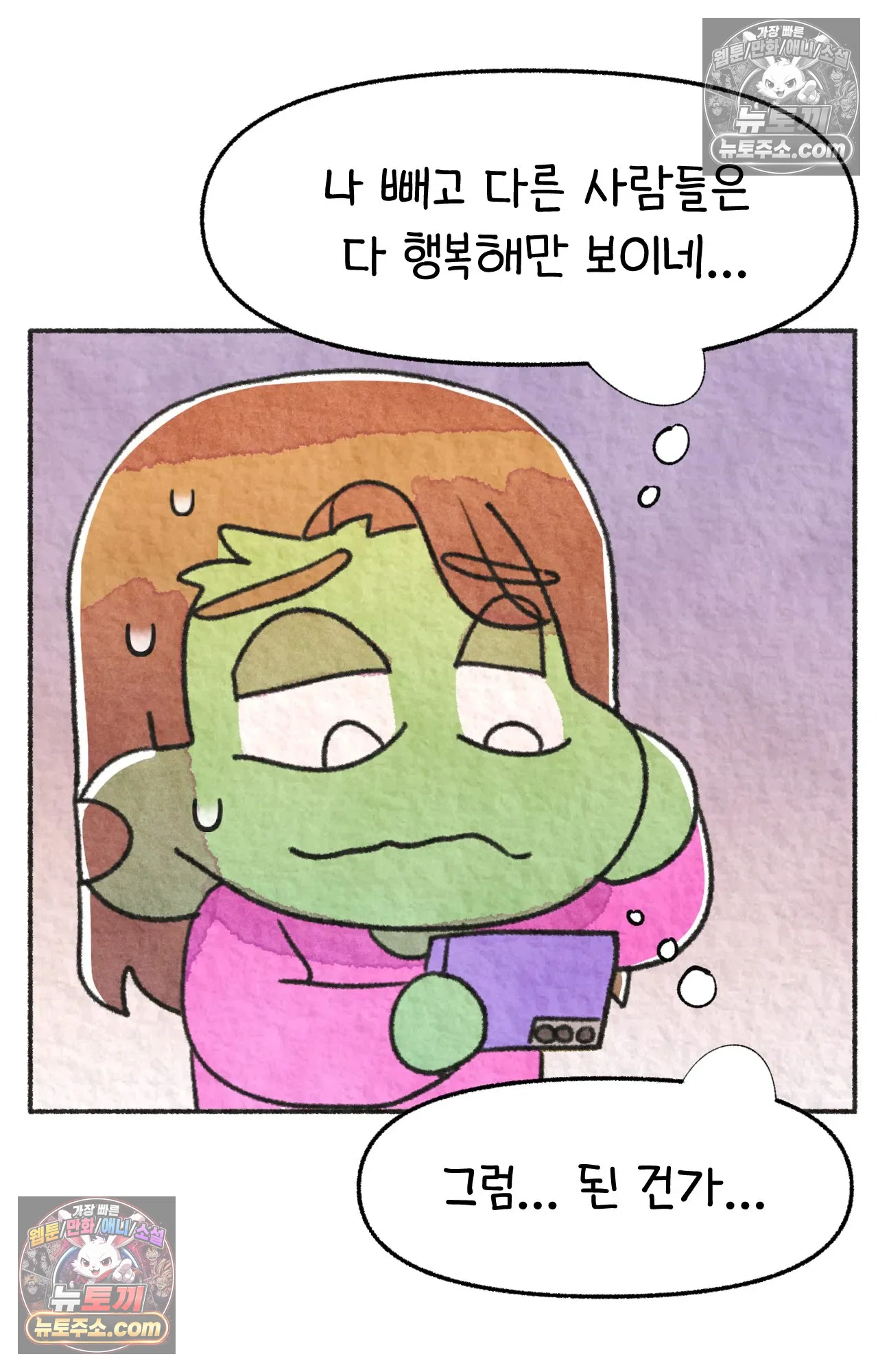 국제결혼 절대로 하지 마라 임신 일기 26