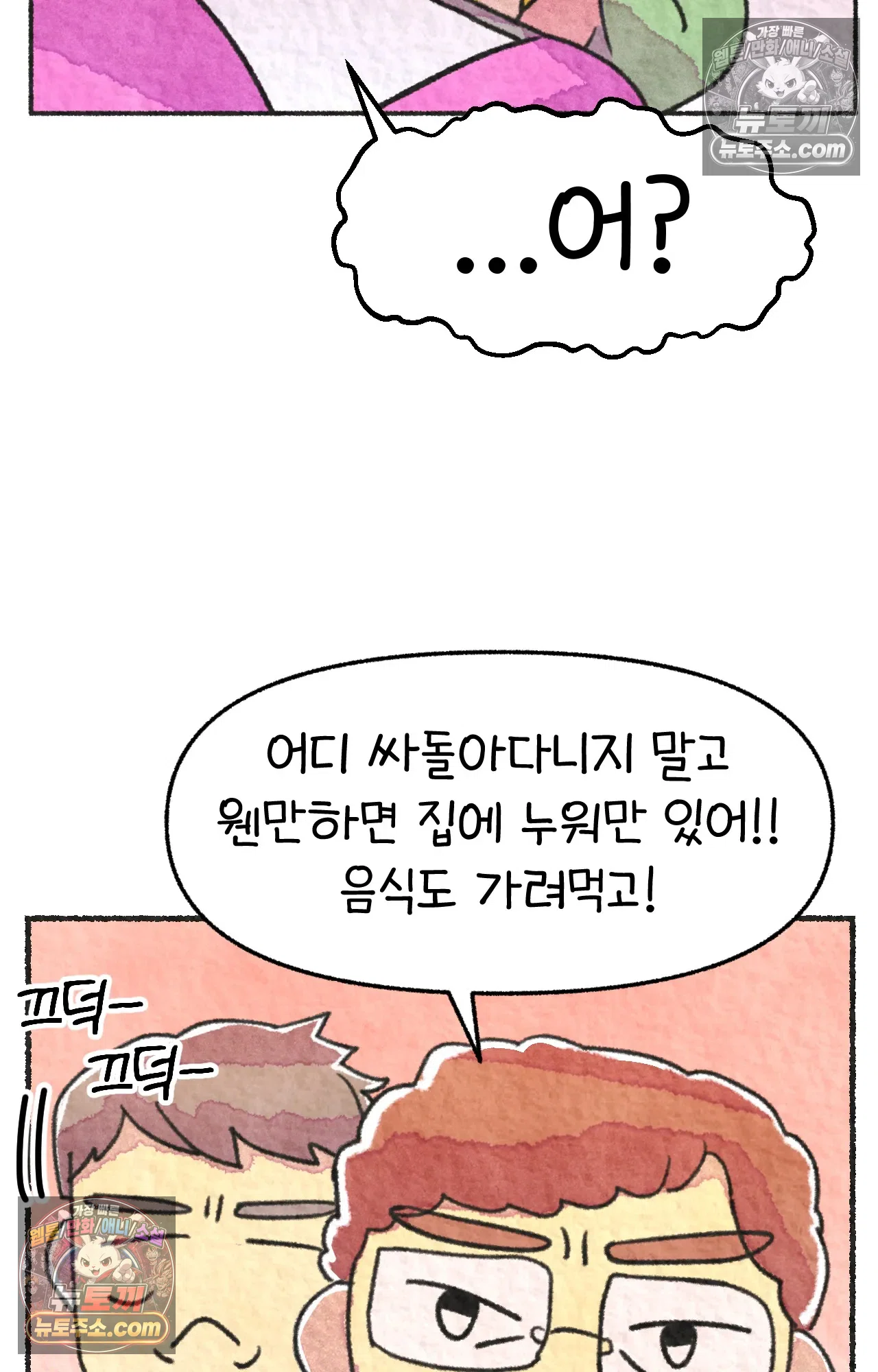국제결혼 절대로 하지 마라 임신 일기 28