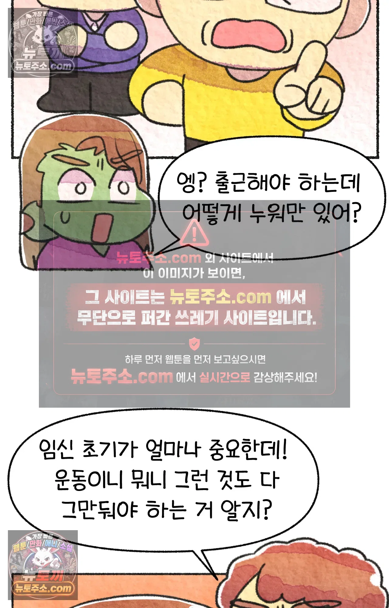 국제결혼 절대로 하지 마라 임신 일기 29