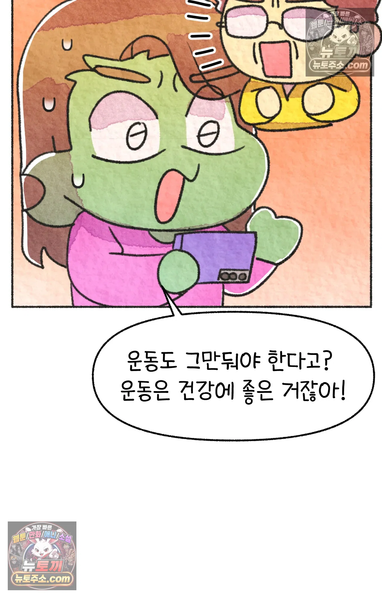 국제결혼 절대로 하지 마라 임신 일기 30