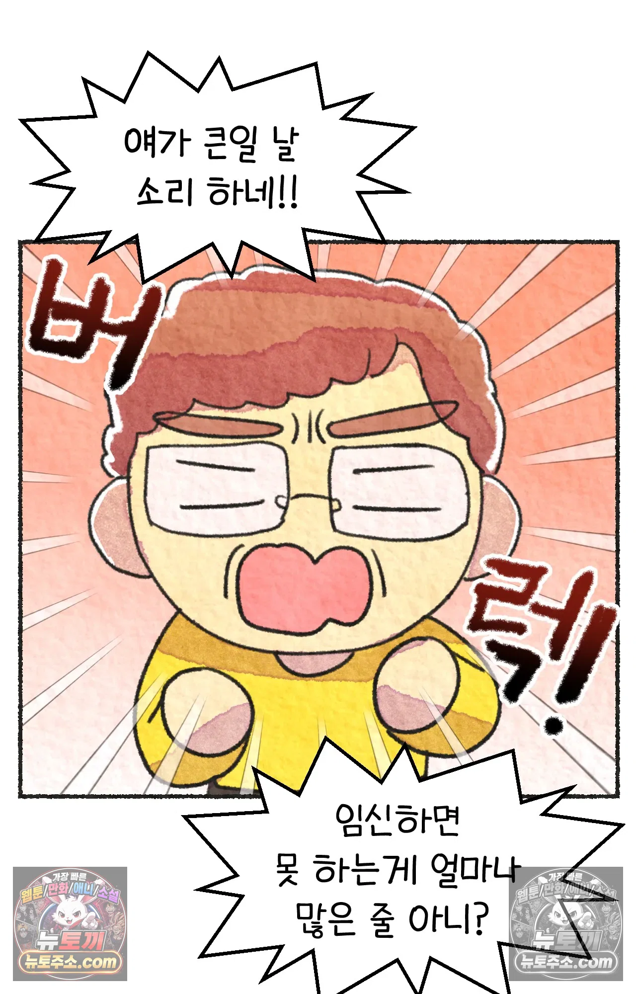 국제결혼 절대로 하지 마라 임신 일기 31