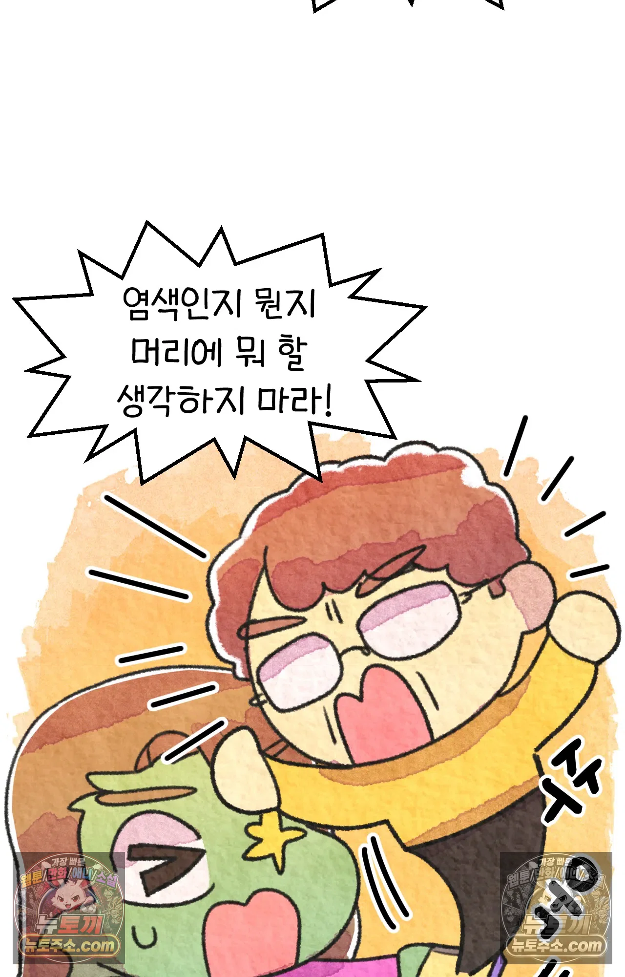 국제결혼 절대로 하지 마라 임신 일기 32