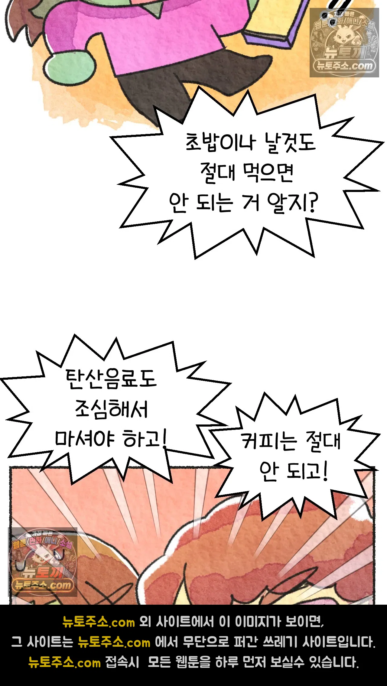 국제결혼 절대로 하지 마라 임신 일기 33
