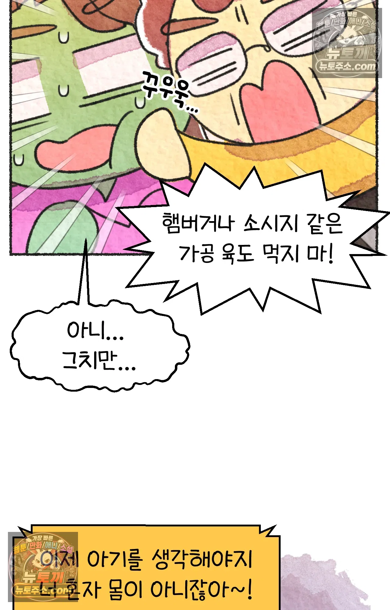 국제결혼 절대로 하지 마라 임신 일기 34