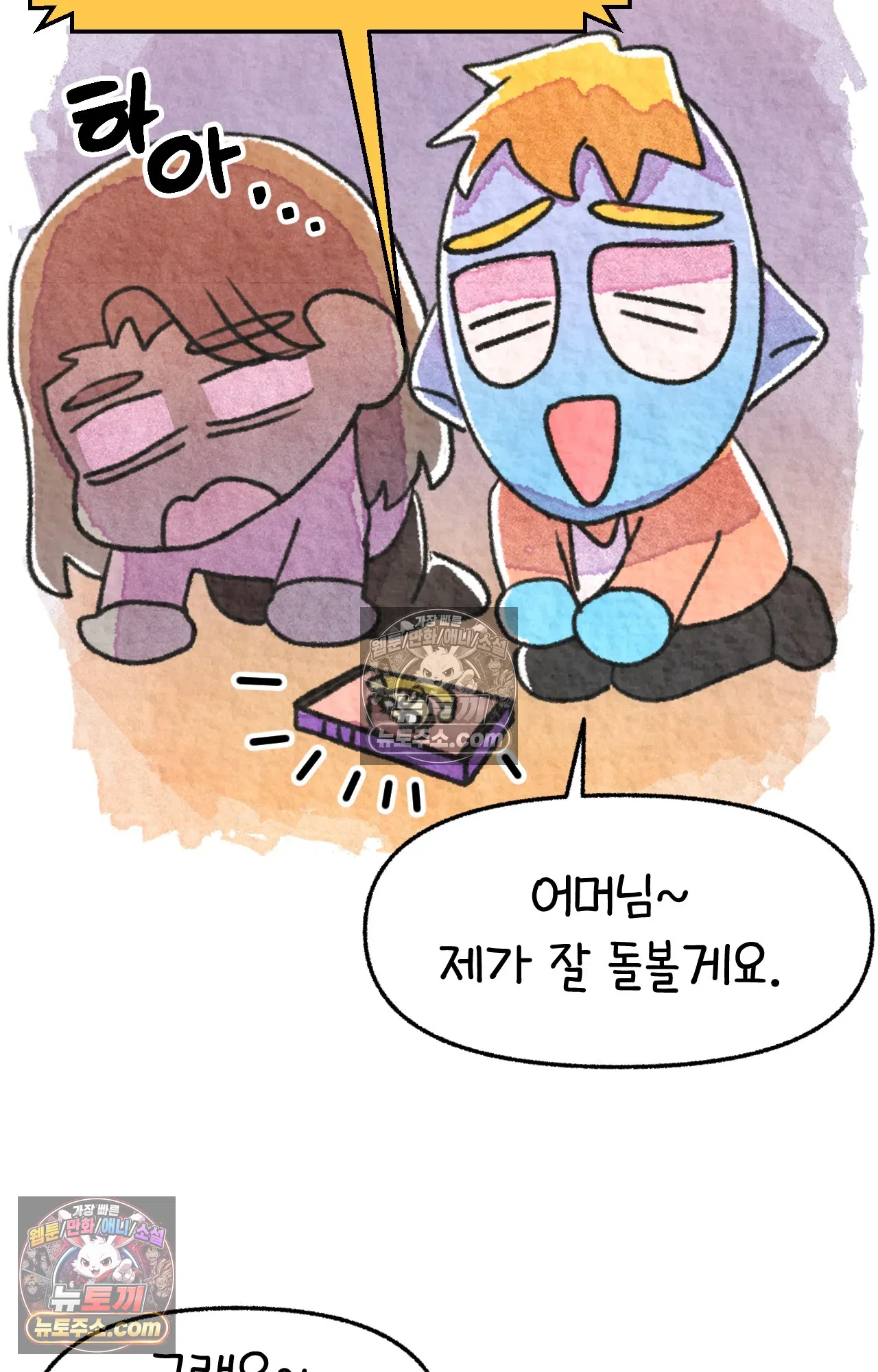 국제결혼 절대로 하지 마라 임신 일기 35