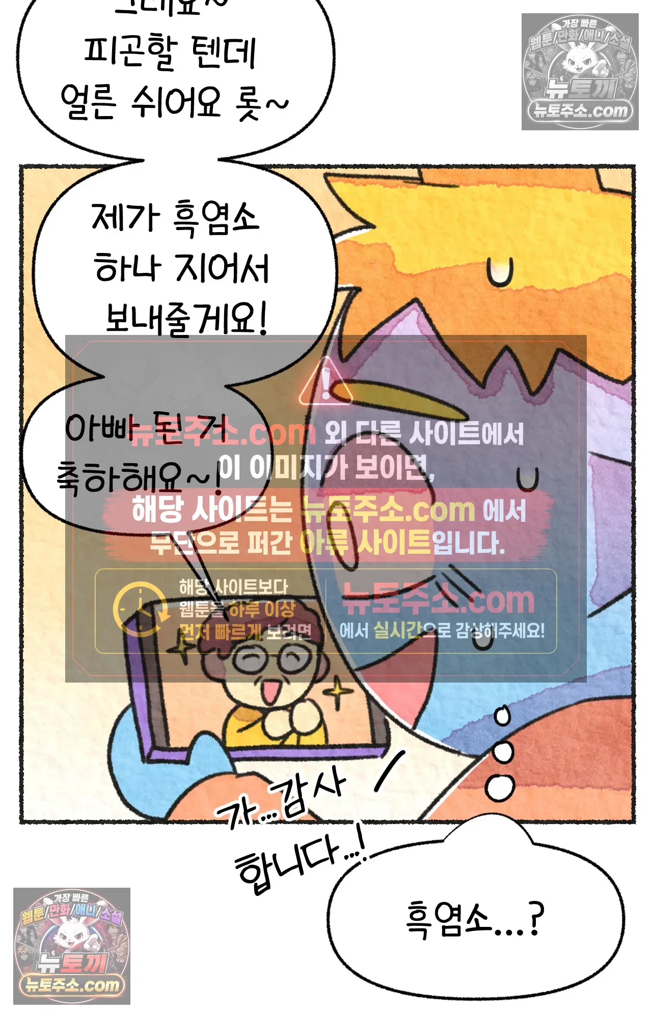 국제결혼 절대로 하지 마라 임신 일기 36