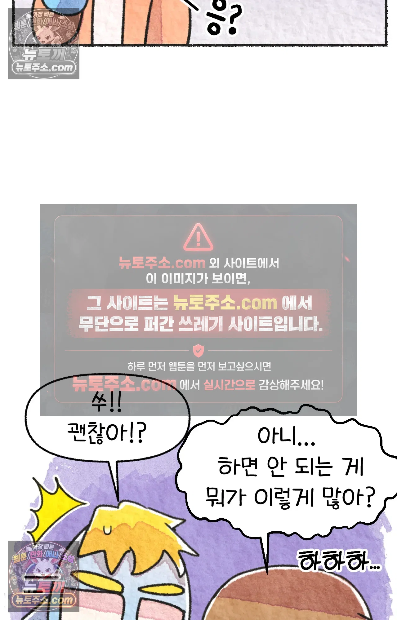 국제결혼 절대로 하지 마라 임신 일기 38