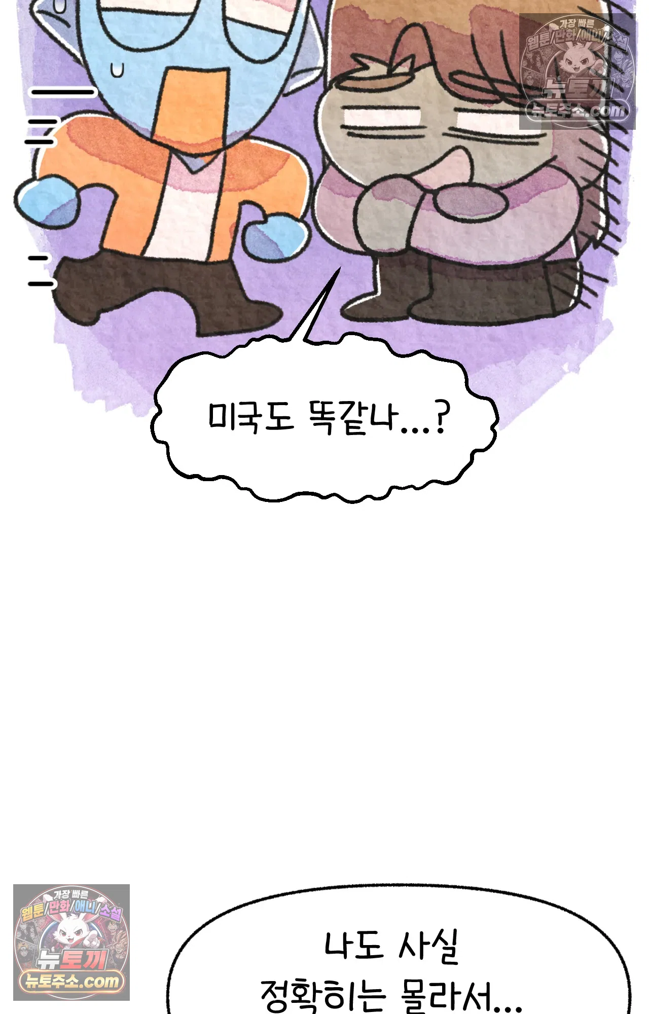 국제결혼 절대로 하지 마라 임신 일기 39