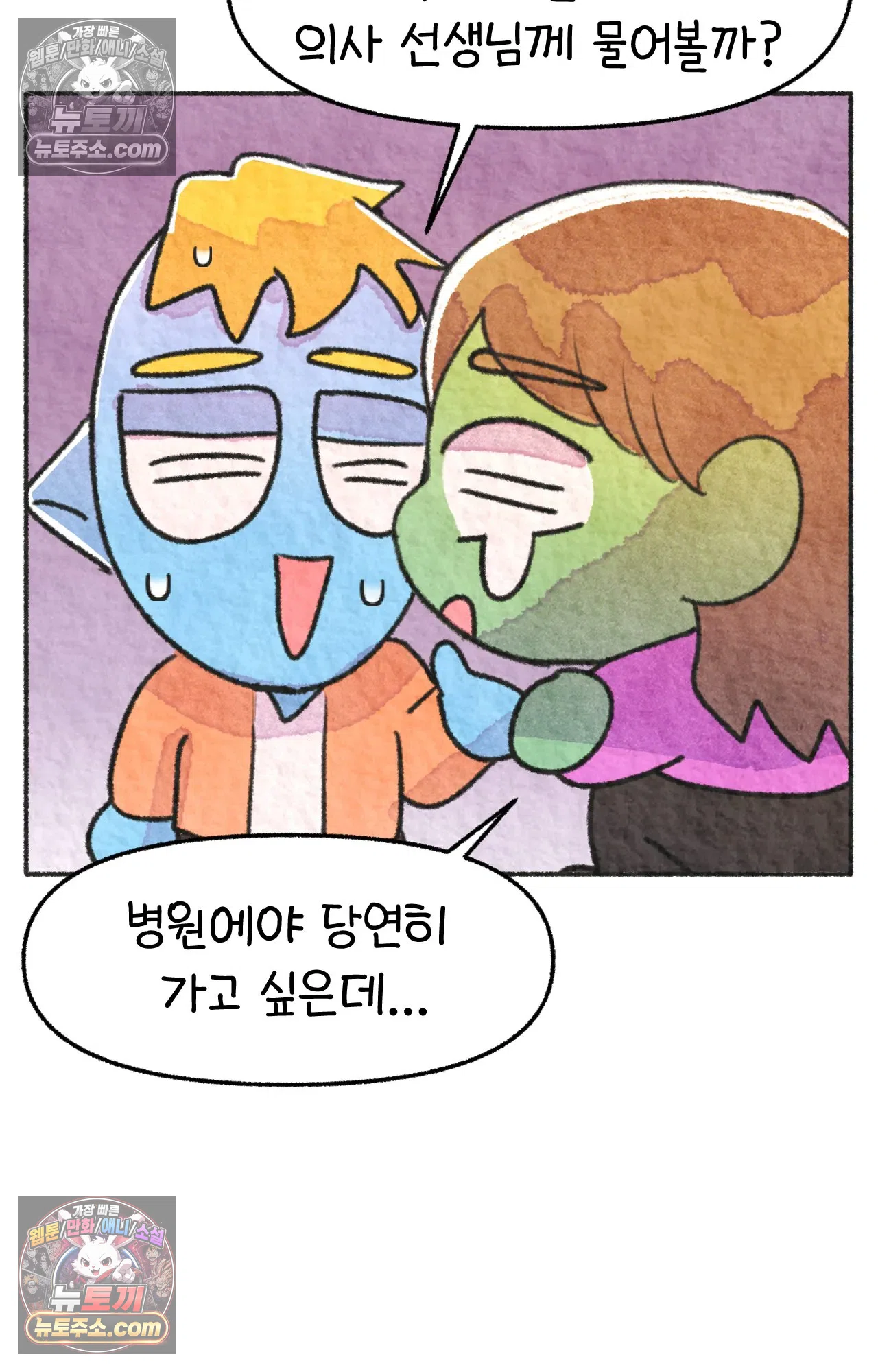 국제결혼 절대로 하지 마라 임신 일기 40