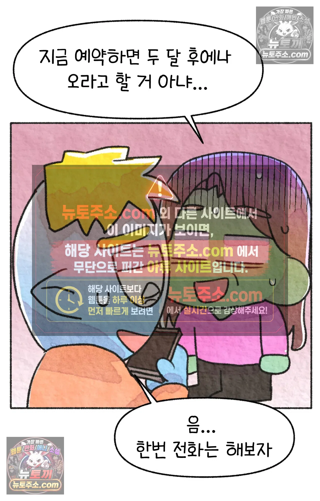 국제결혼 절대로 하지 마라 임신 일기 41