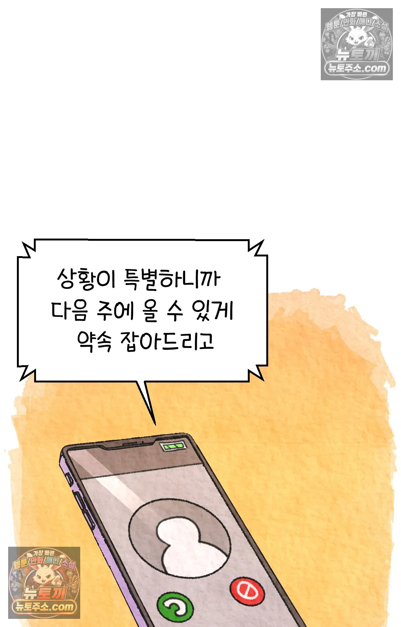 국제결혼 절대로 하지 마라 임신 일기 42
