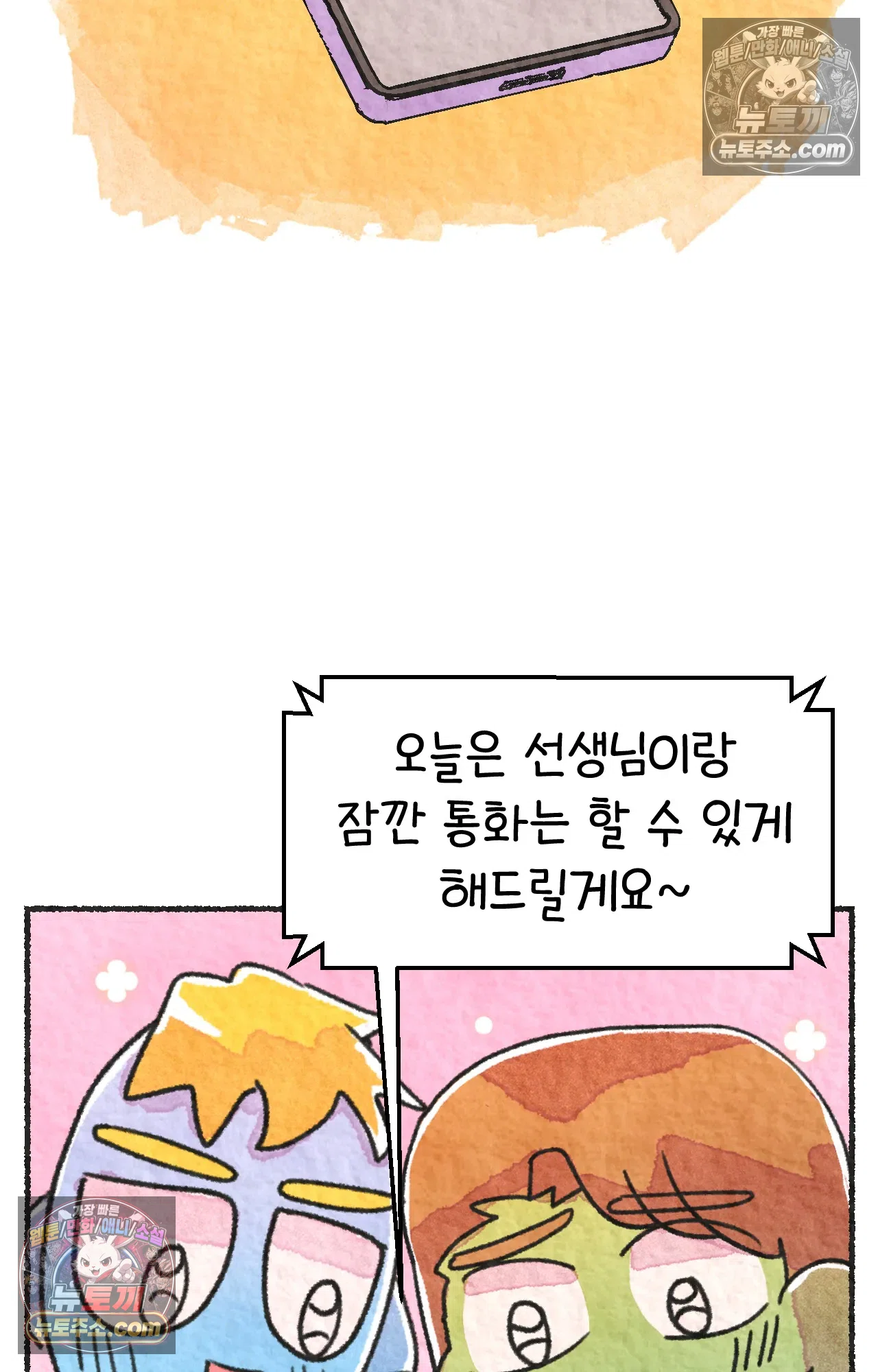 국제결혼 절대로 하지 마라 임신 일기 43