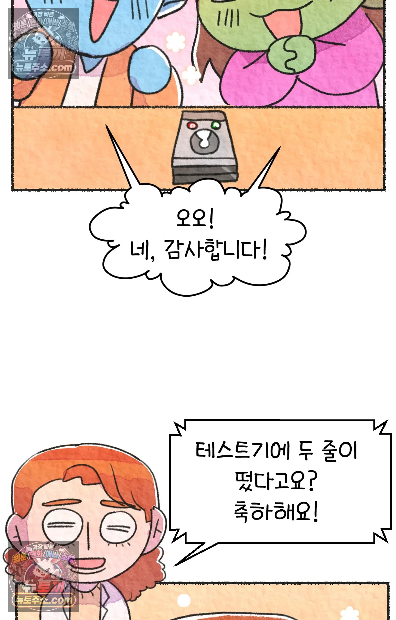 국제결혼 절대로 하지 마라 임신 일기 44