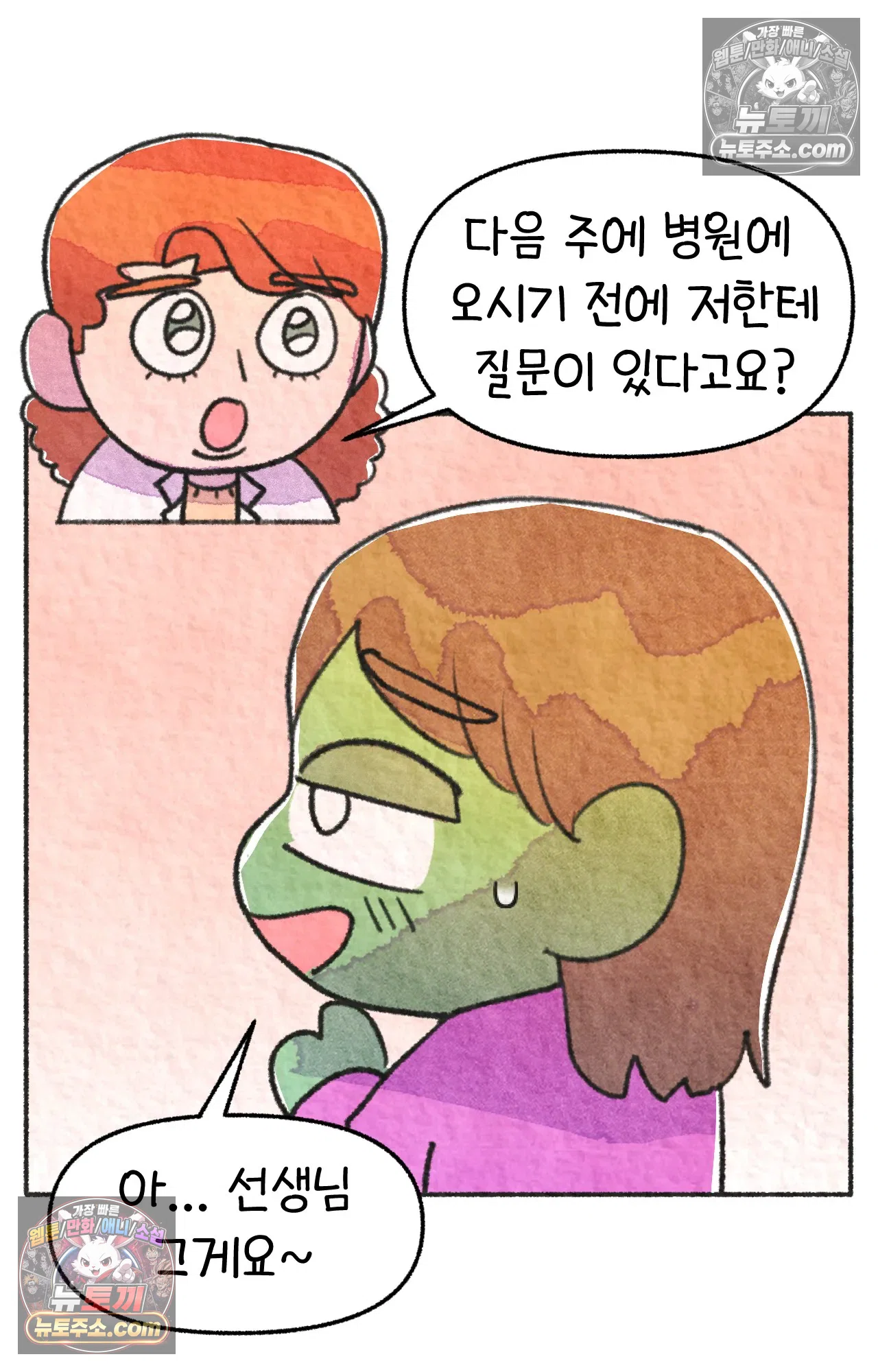 국제결혼 절대로 하지 마라 임신 일기 46