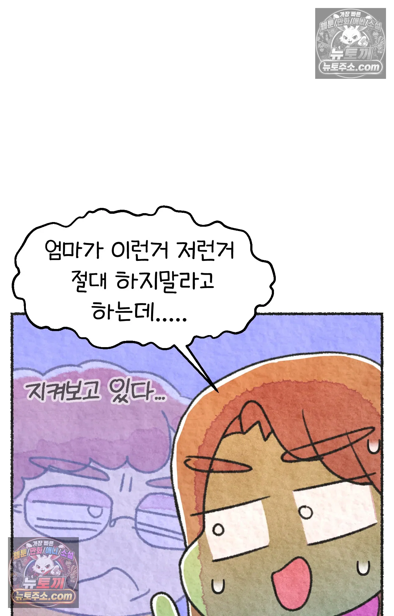 국제결혼 절대로 하지 마라 임신 일기 47