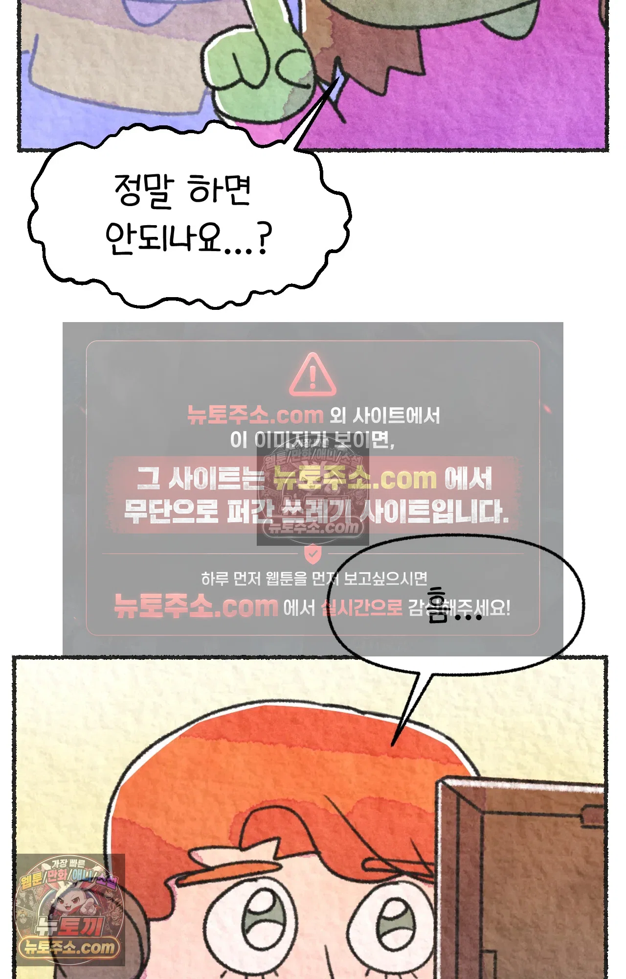 국제결혼 절대로 하지 마라 임신 일기 48