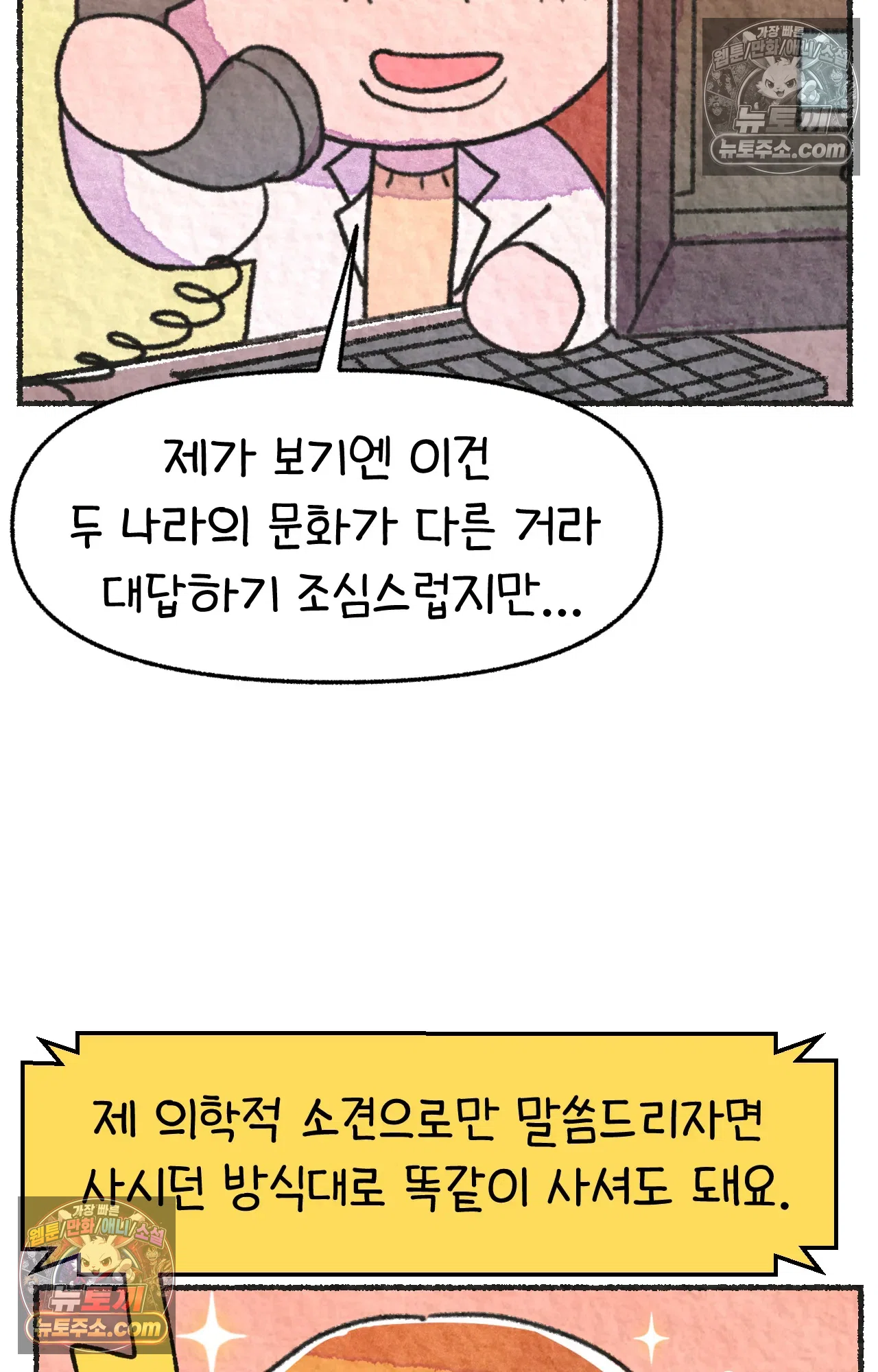 국제결혼 절대로 하지 마라 임신 일기 49