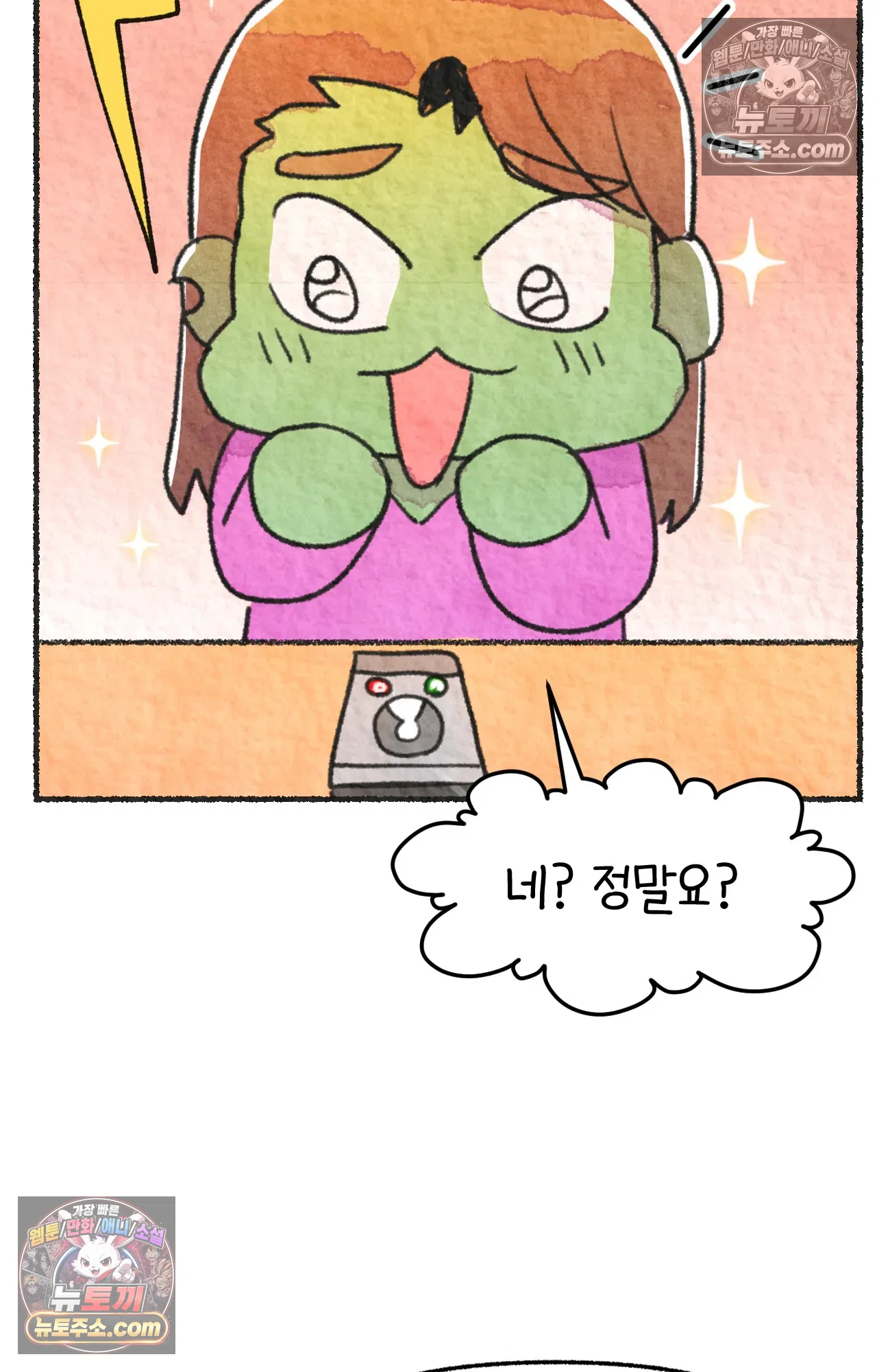 국제결혼 절대로 하지 마라 임신 일기 50