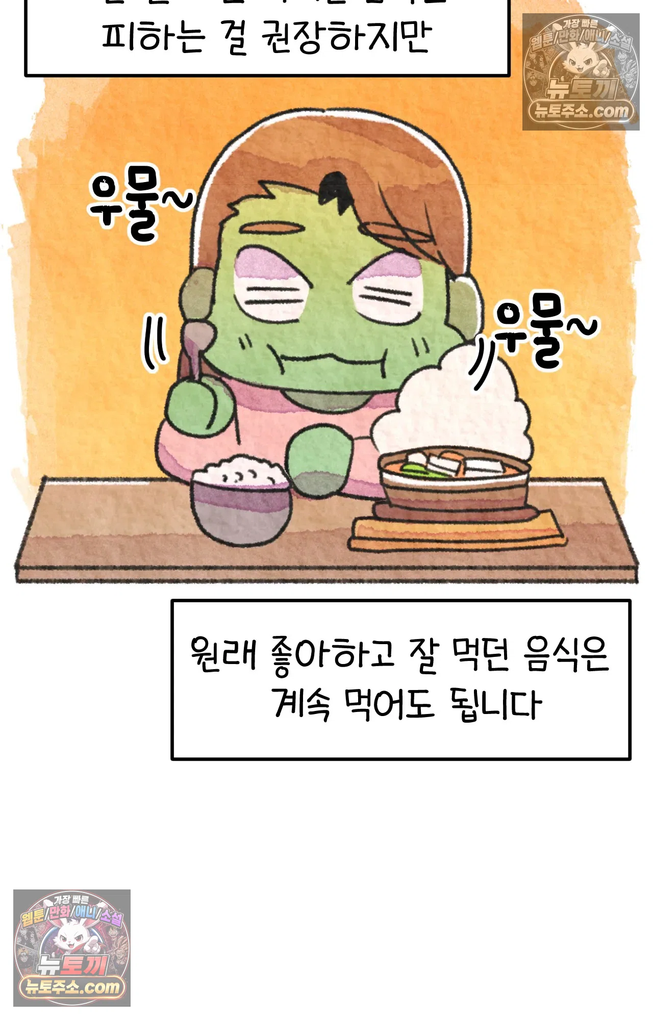 국제결혼 절대로 하지 마라 임신 일기 55
