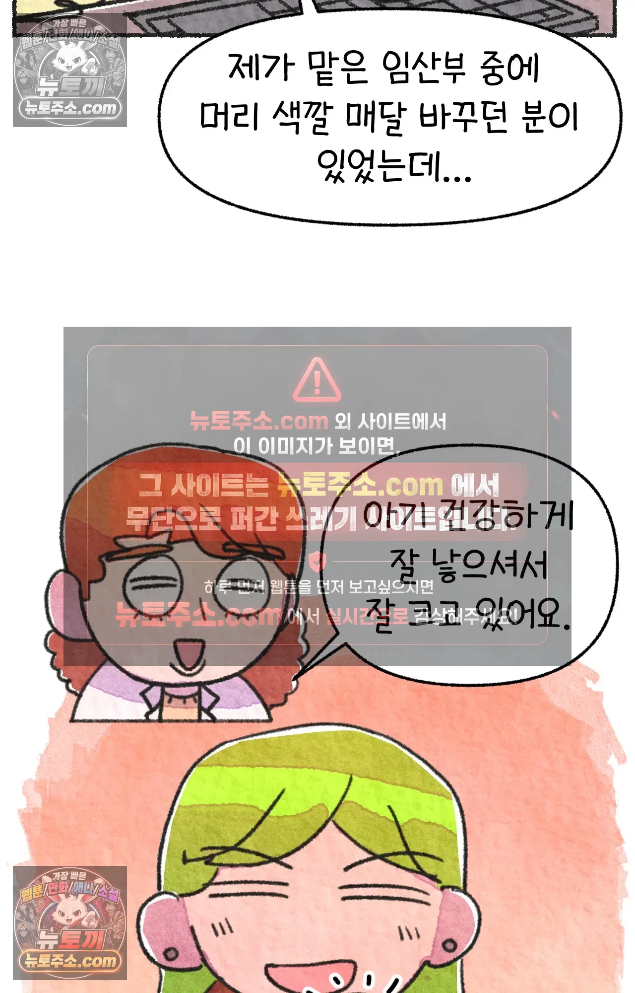 국제결혼 절대로 하지 마라 임신 일기 58