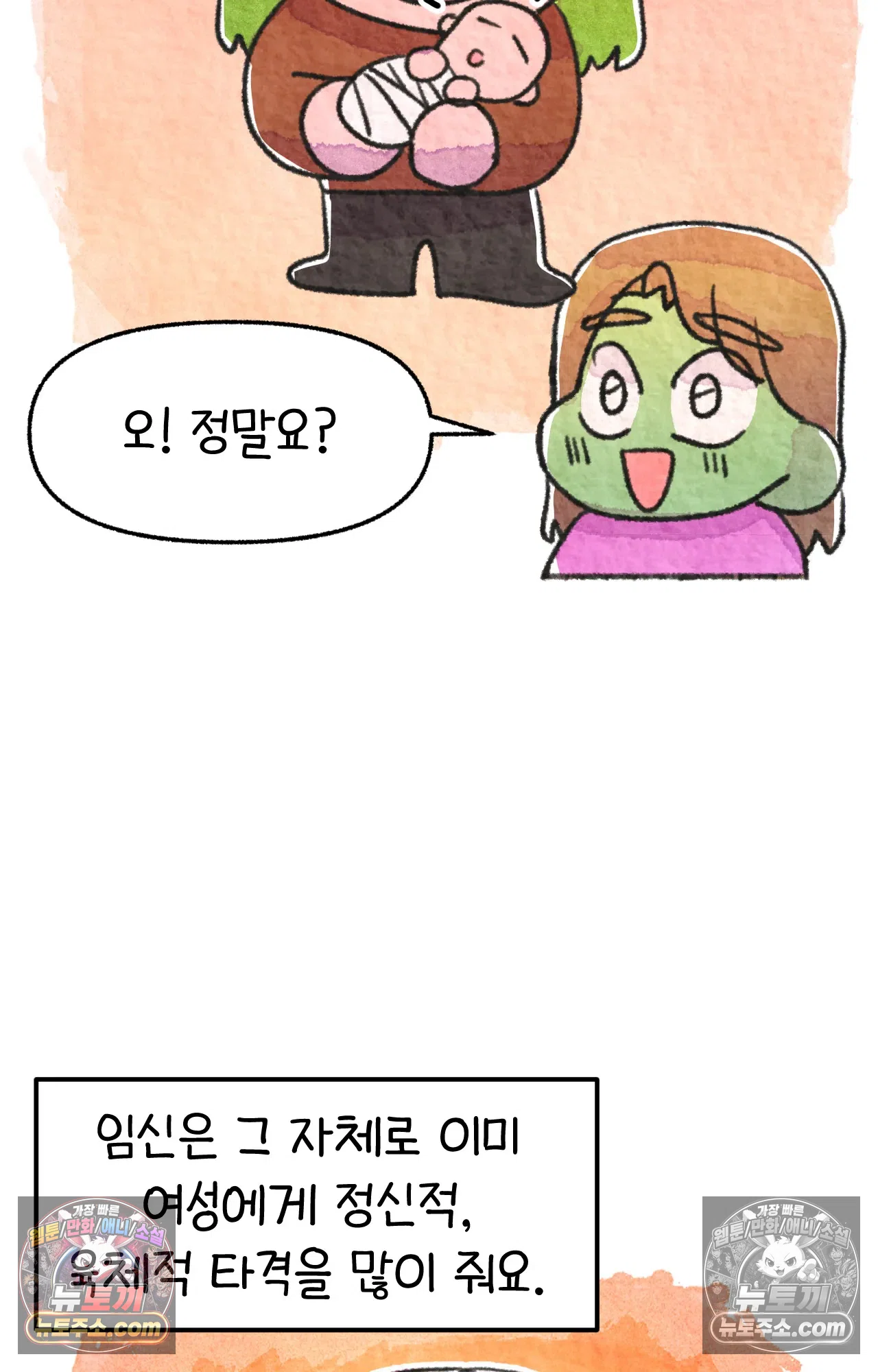 국제결혼 절대로 하지 마라 임신 일기 59