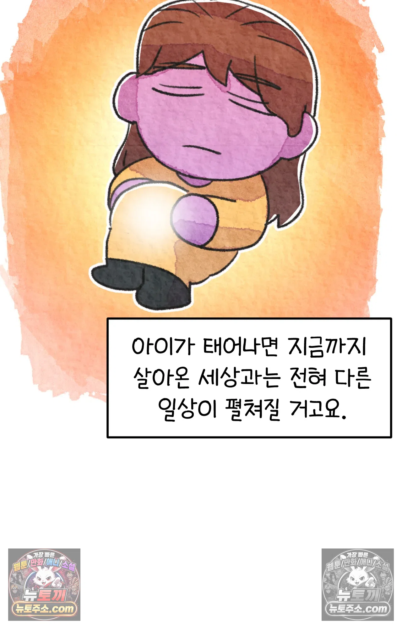 국제결혼 절대로 하지 마라 임신 일기 60