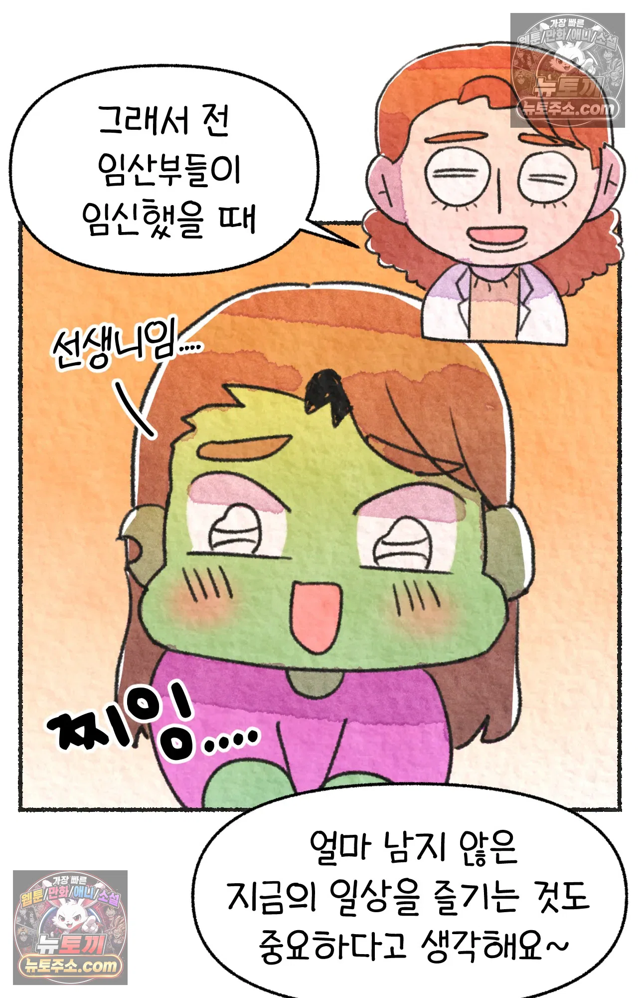국제결혼 절대로 하지 마라 임신 일기 61