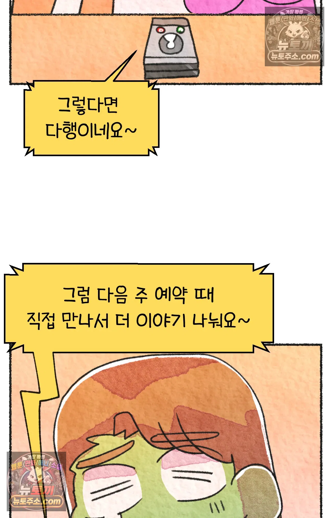 국제결혼 절대로 하지 마라 임신 일기 63