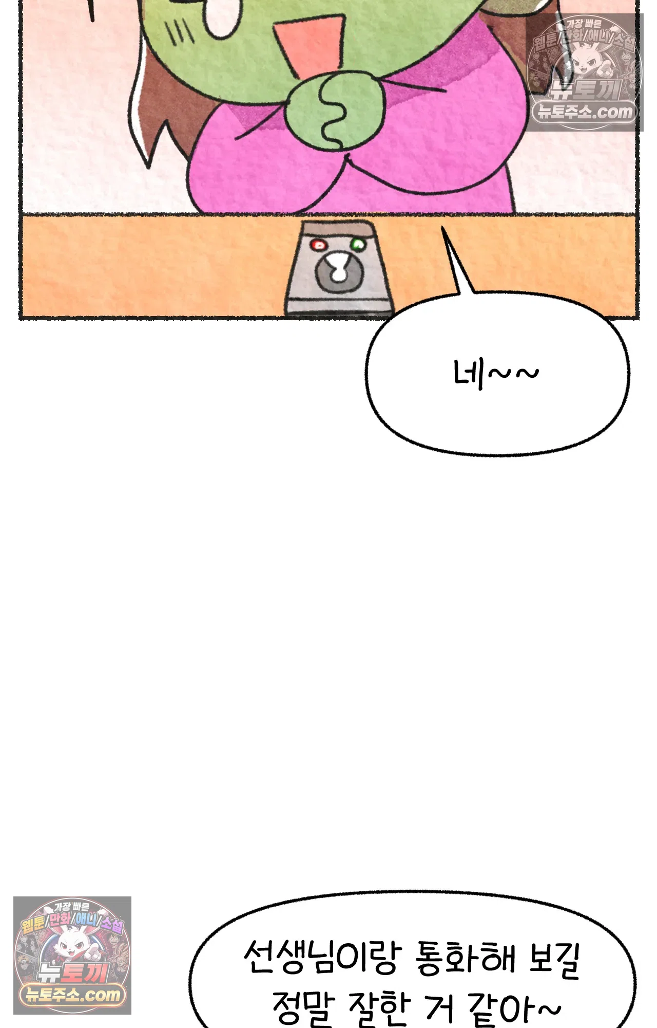 국제결혼 절대로 하지 마라 임신 일기 64
