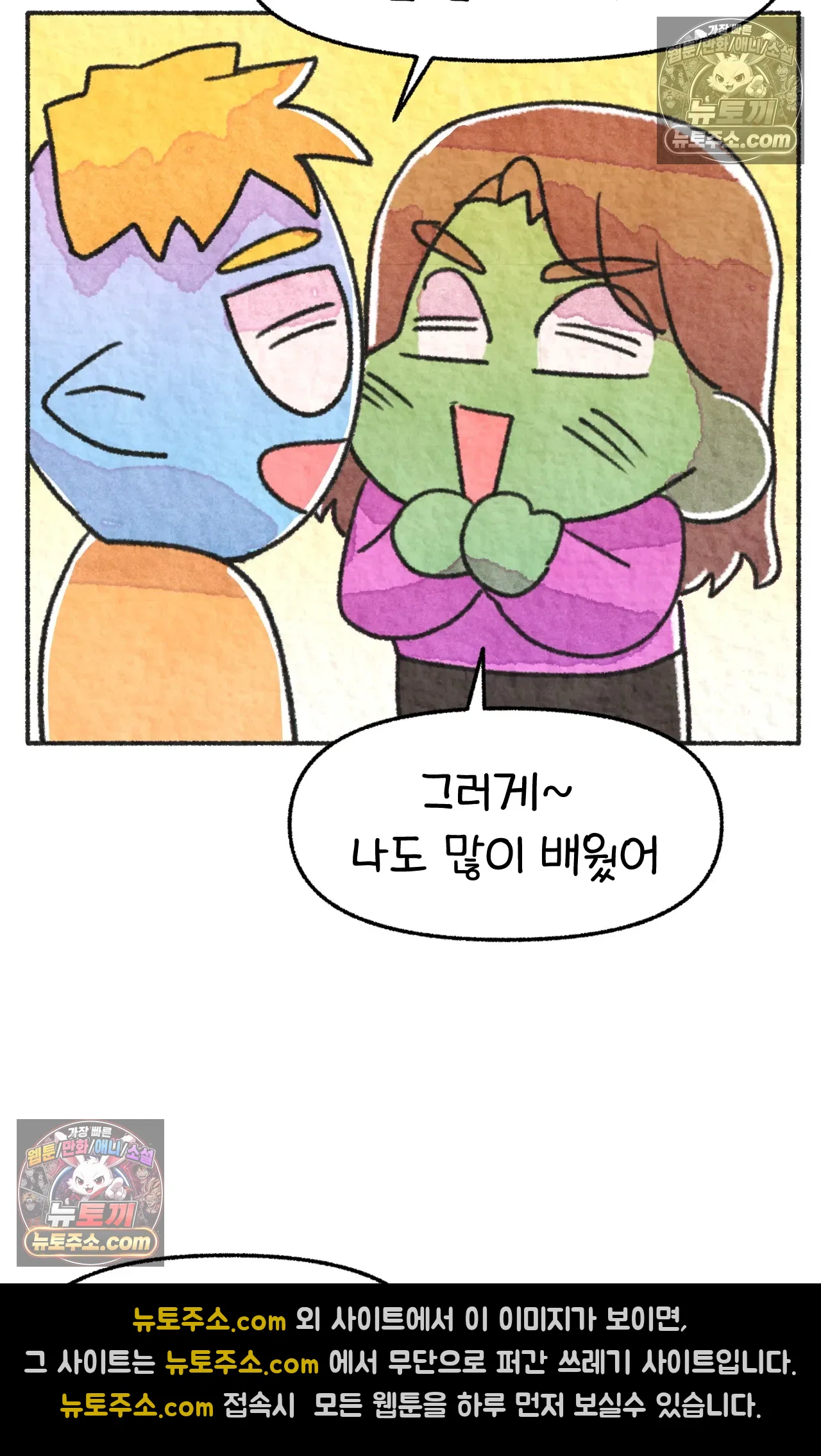 국제결혼 절대로 하지 마라 임신 일기 65