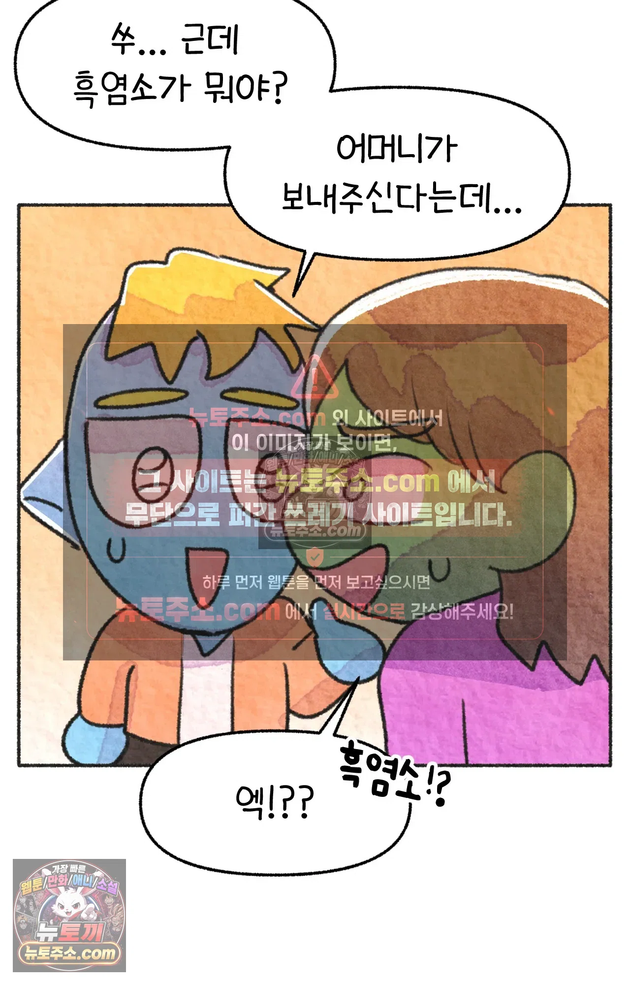 국제결혼 절대로 하지 마라 임신 일기 66