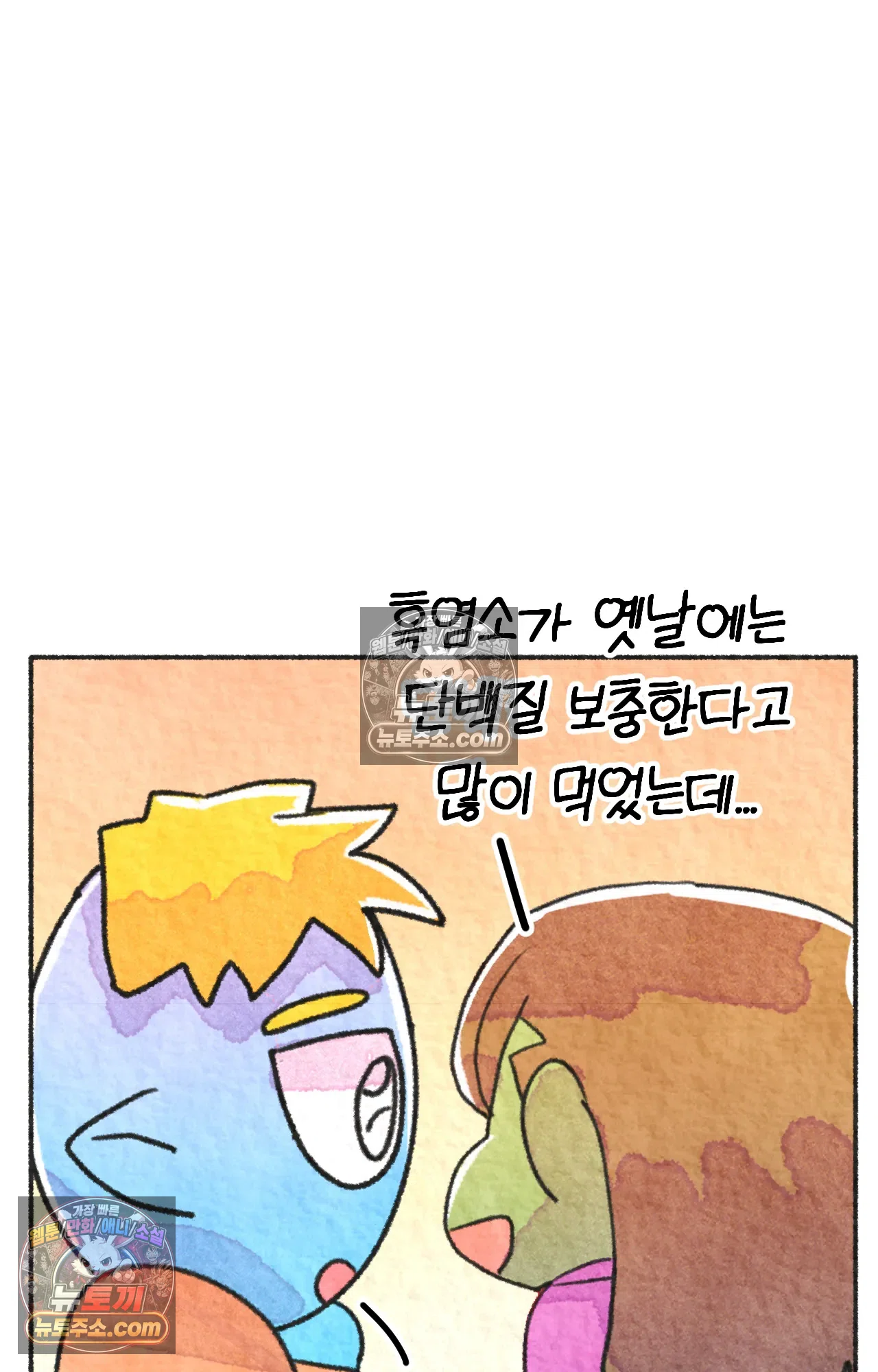 국제결혼 절대로 하지 마라 임신 일기 67
