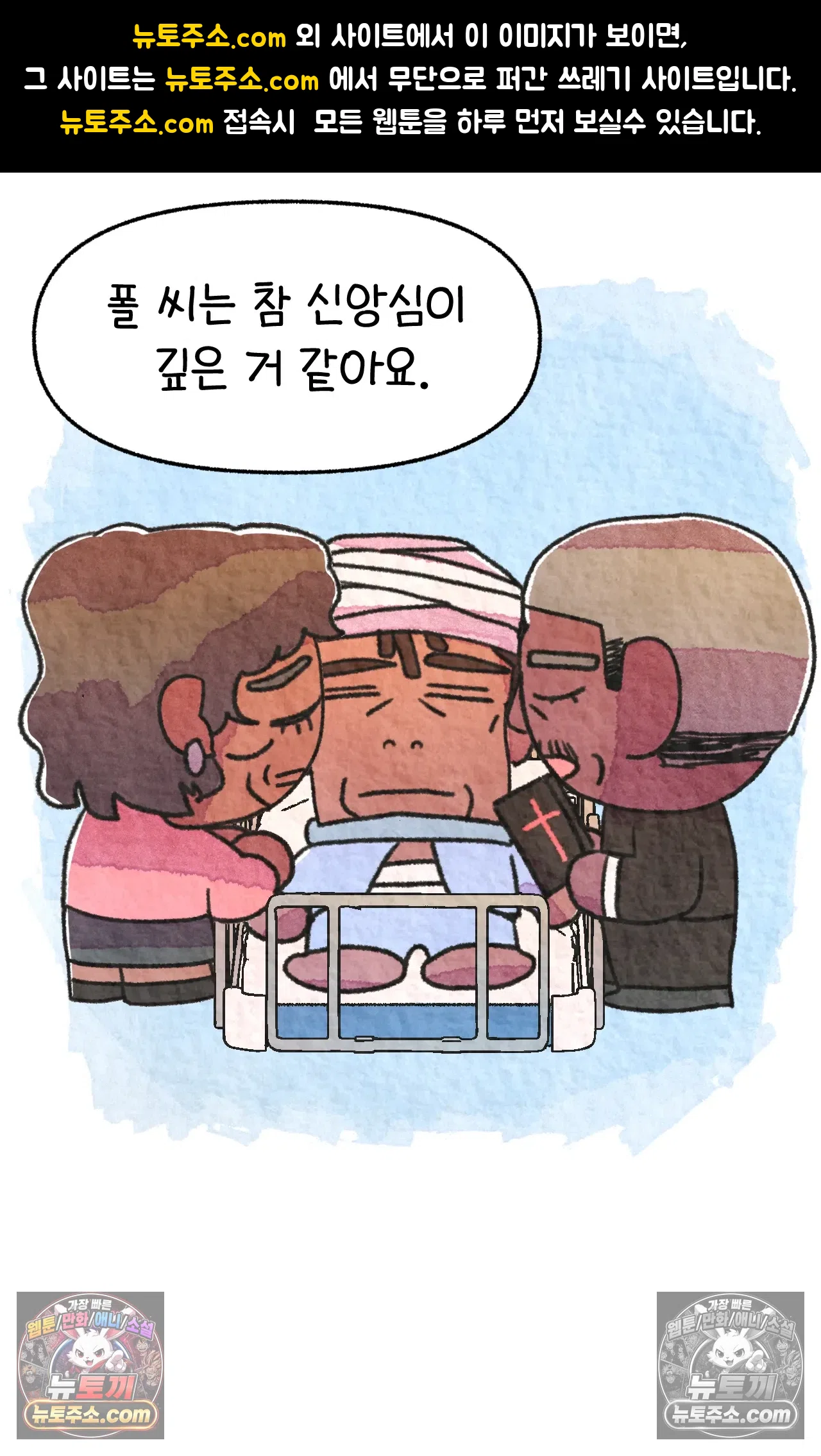 국제결혼 절대로 하지 마라 죽음 앞에서 비밀은 없다 1