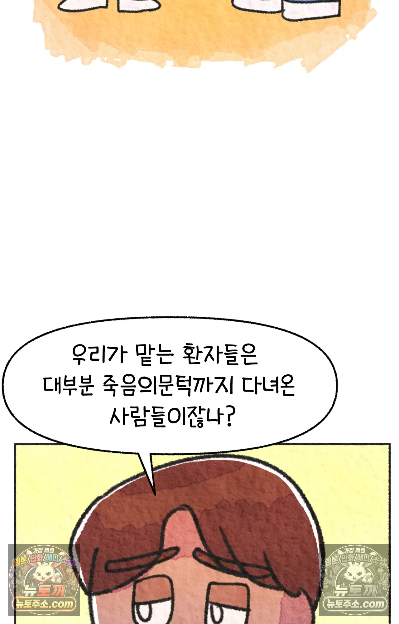 국제결혼 절대로 하지 마라 죽음 앞에서 비밀은 없다 3