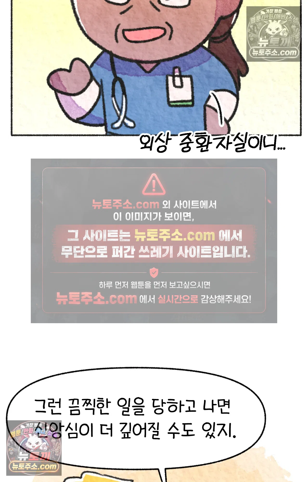 국제결혼 절대로 하지 마라 죽음 앞에서 비밀은 없다 4