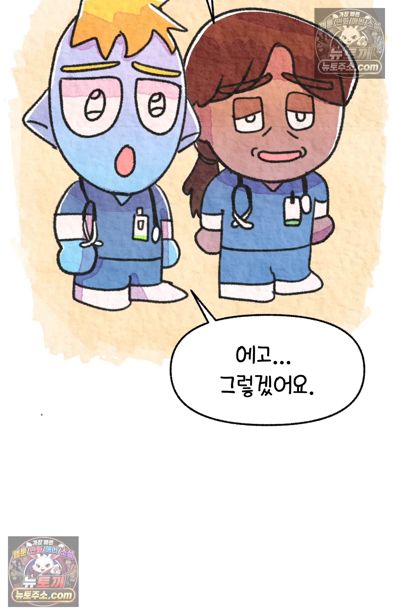 국제결혼 절대로 하지 마라 죽음 앞에서 비밀은 없다 5