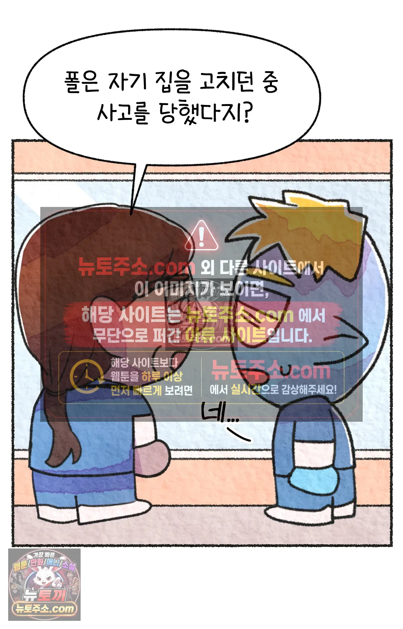 국제결혼 절대로 하지 마라 죽음 앞에서 비밀은 없다 6