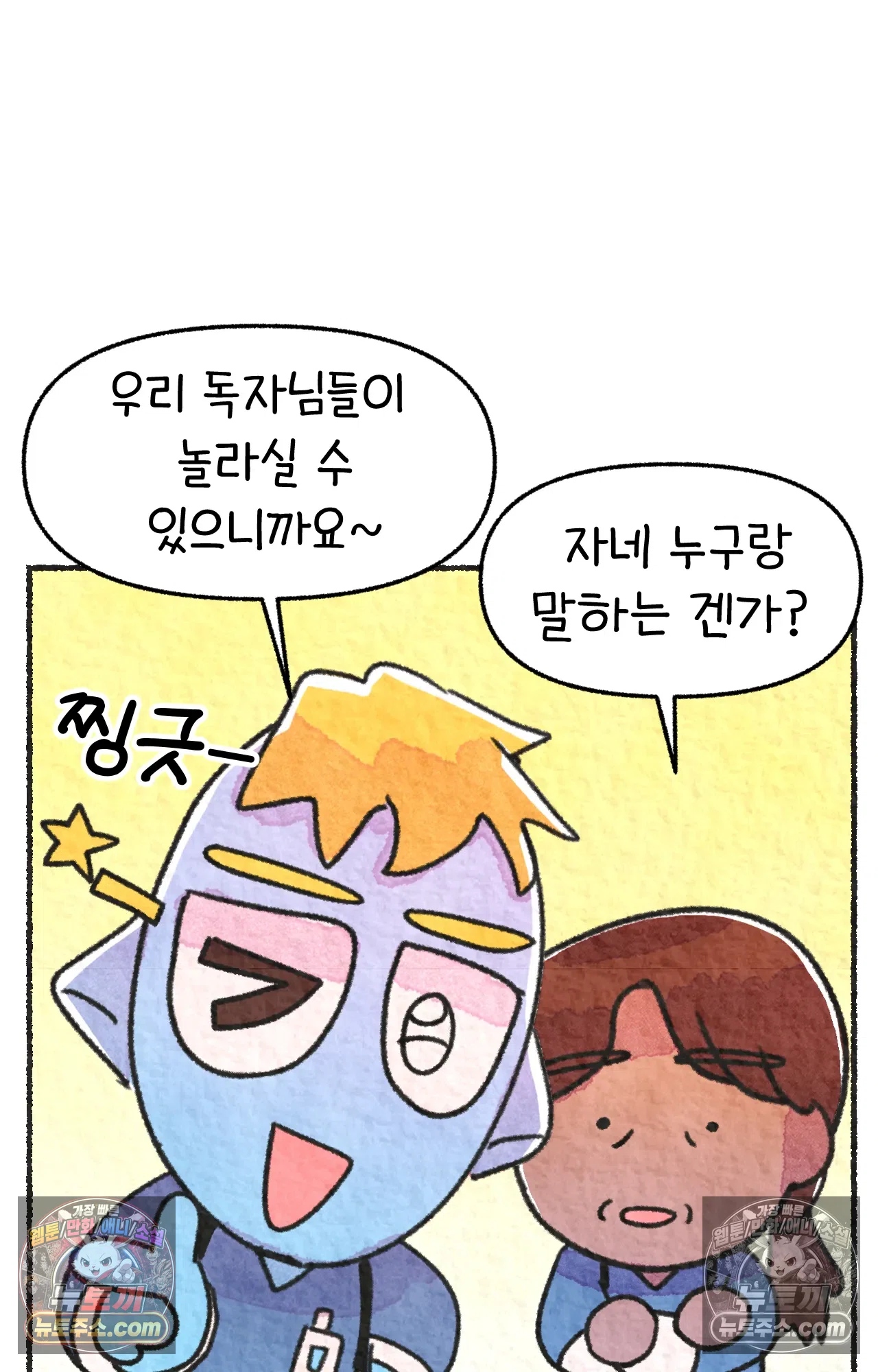 국제결혼 절대로 하지 마라 죽음 앞에서 비밀은 없다 12