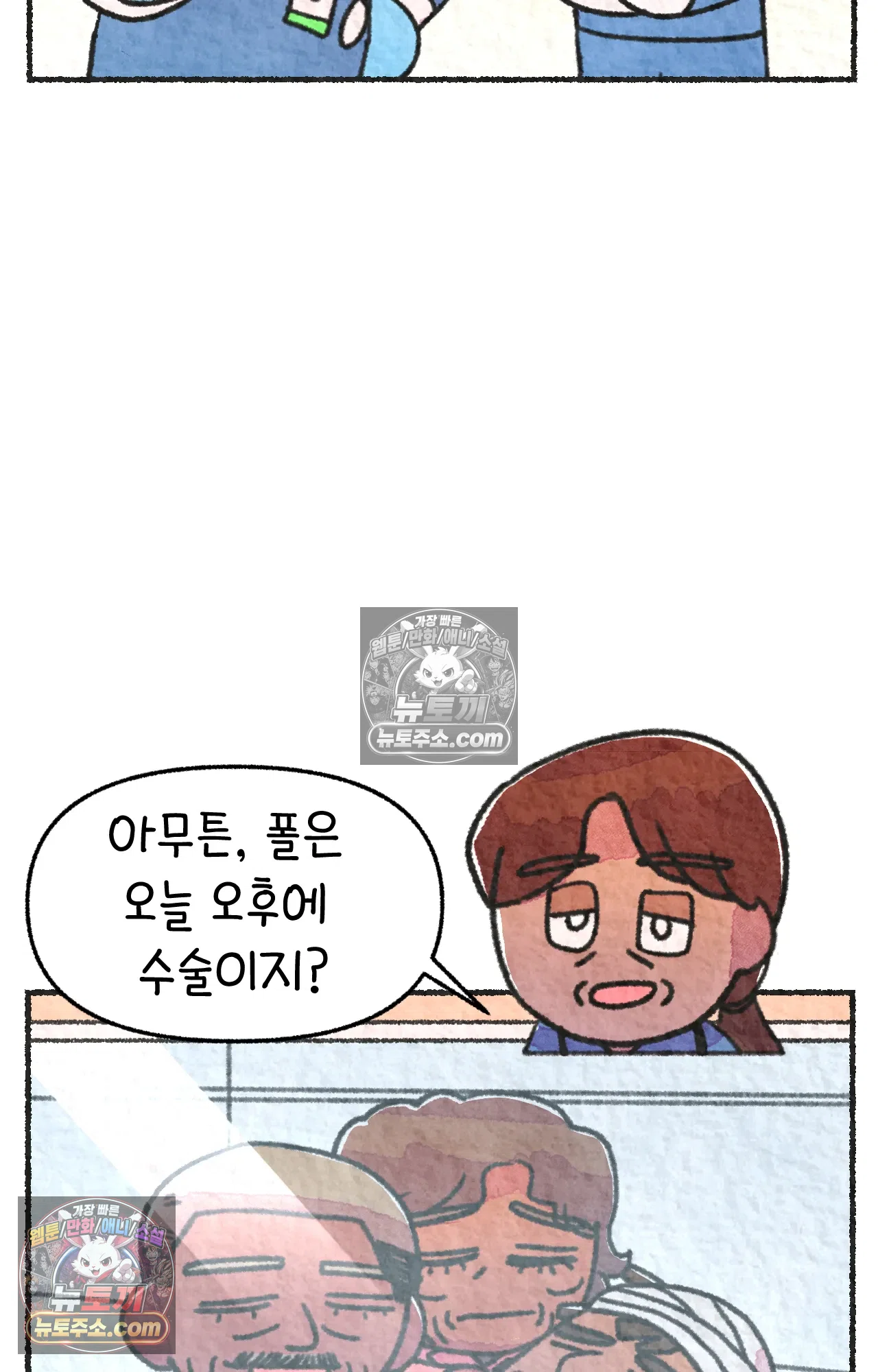 국제결혼 절대로 하지 마라 죽음 앞에서 비밀은 없다 13