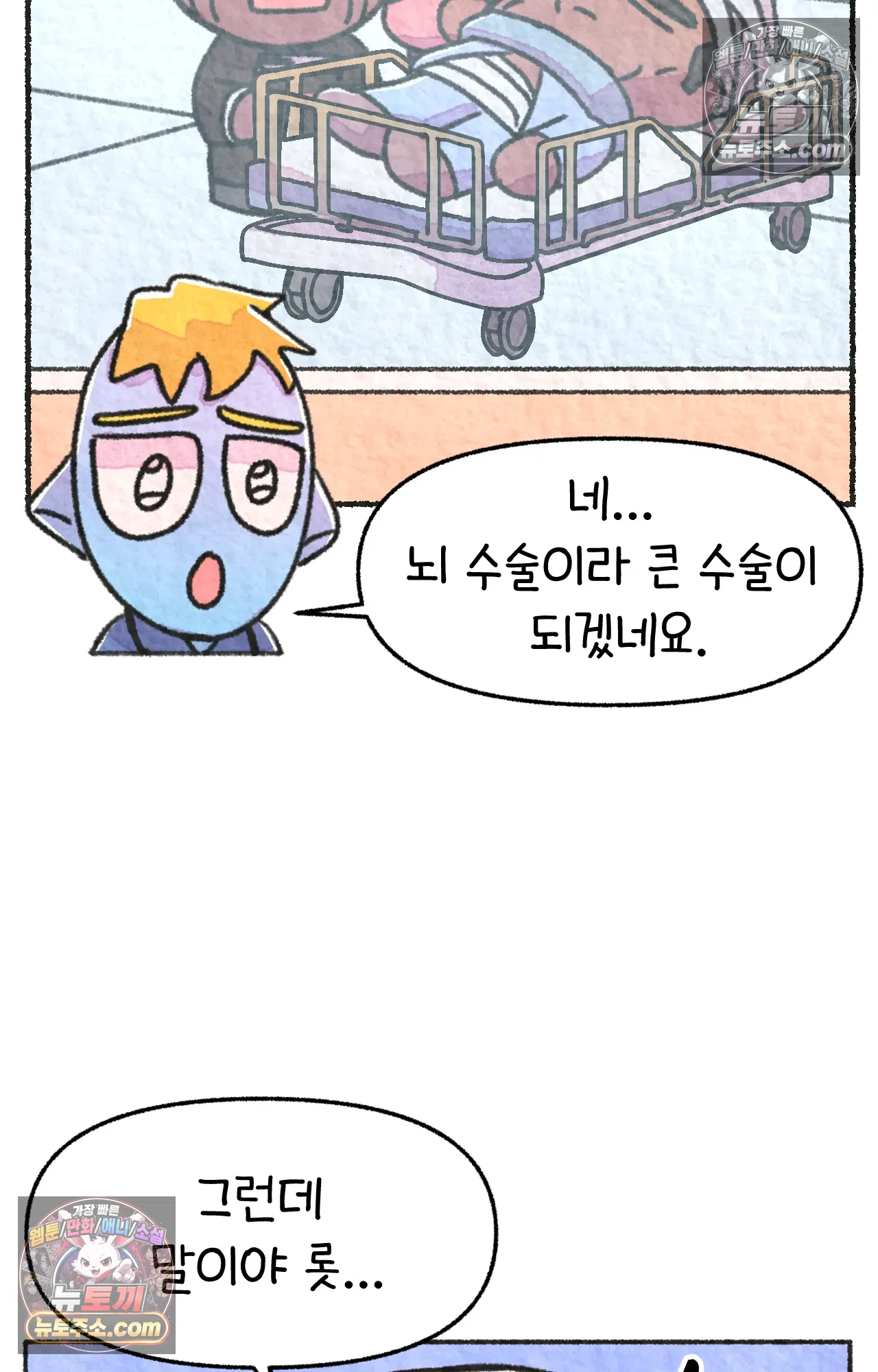 국제결혼 절대로 하지 마라 죽음 앞에서 비밀은 없다 14