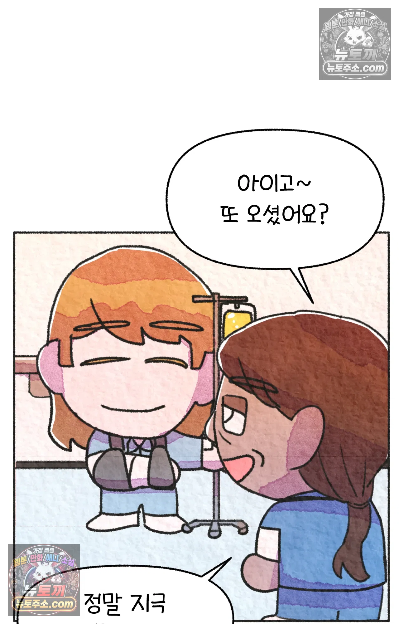 국제결혼 절대로 하지 마라 죽음 앞에서 비밀은 없다 22